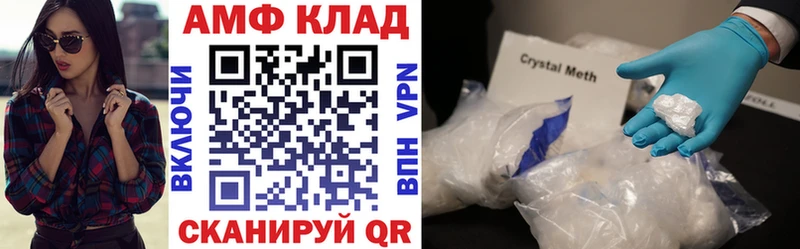 АМФЕТАМИН Розовый  Омутнинск 