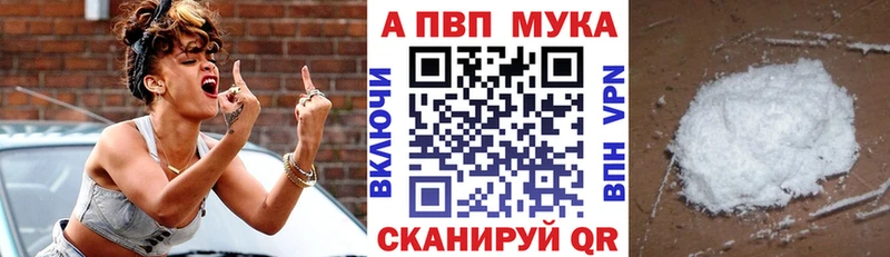 mega ссылка  Омутнинск  APVP Crystall 