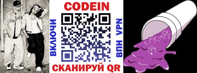 omg ссылка Омутнинск Кодеин напиток Lean (лин) дарнет шоп