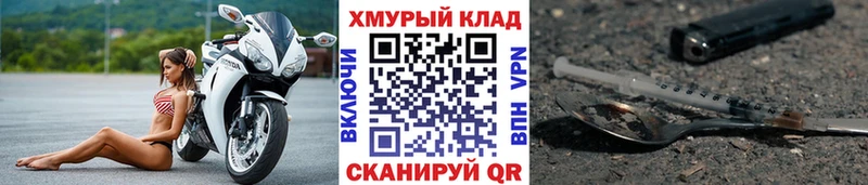 Героин хмурый  купить наркотики сайты  Омутнинск 
