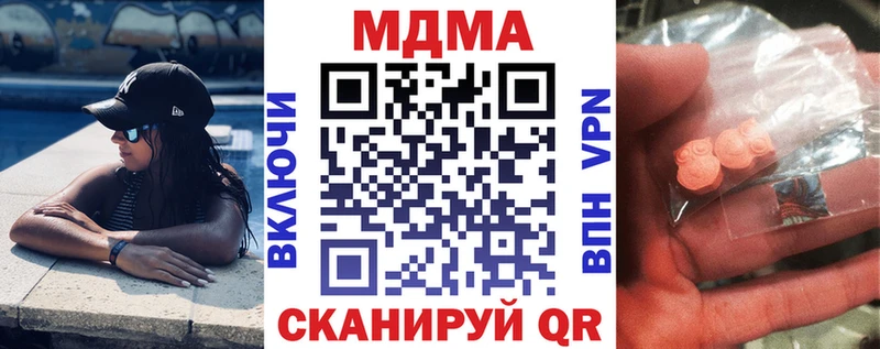 МДМА молли  mega   Омутнинск 