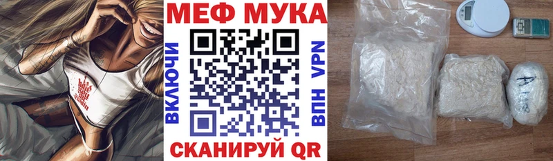 МЯУ-МЯУ mephedrone  блэк спрут зеркало  Омутнинск 