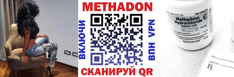 Метадон methadone Омутнинск